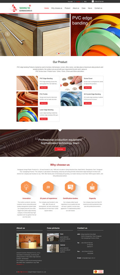 PVC封邊產(chǎn)品外貿(mào)網(wǎng)站建設(shè)與軟件開(kāi)發(fā) 打造中英俄多語(yǔ)言國(guó)際化平臺(tái)