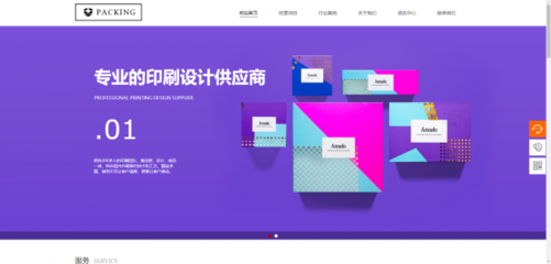 企業(yè)網站前端開發(fā)與軟件開發(fā)